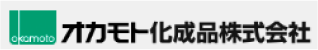 オカモト化成品株式会社